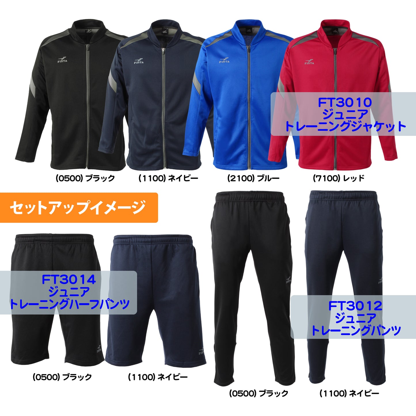 フィンタ ジュニア トレーニング ハーフパンツ FT3014