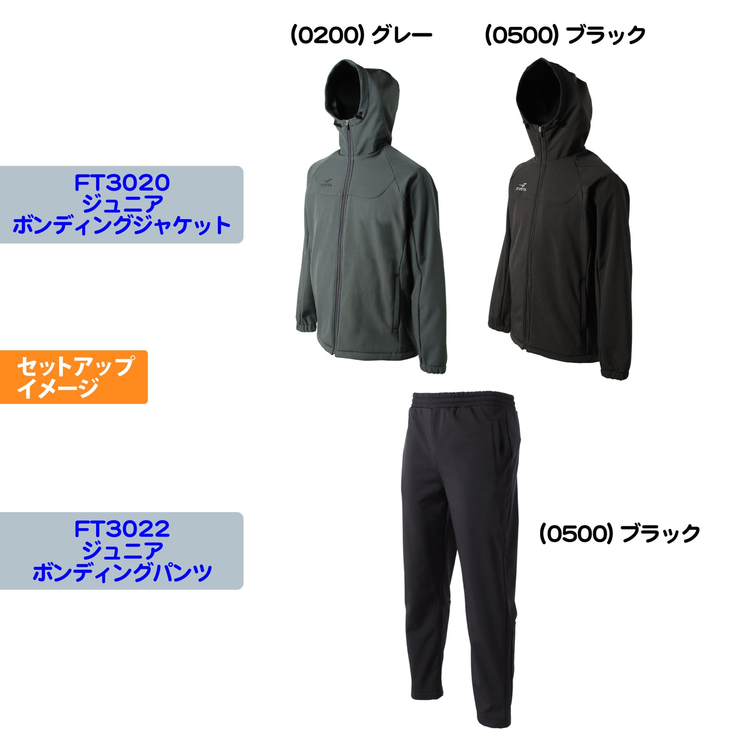 フィンタ ジュニア ボンディングパンツ FT3022