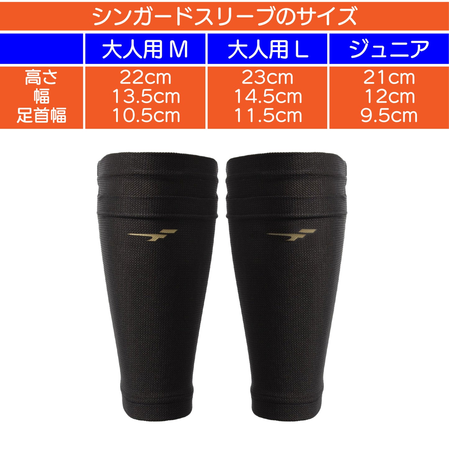 フィンタ シンガードスリーブ (国産)  FT5981