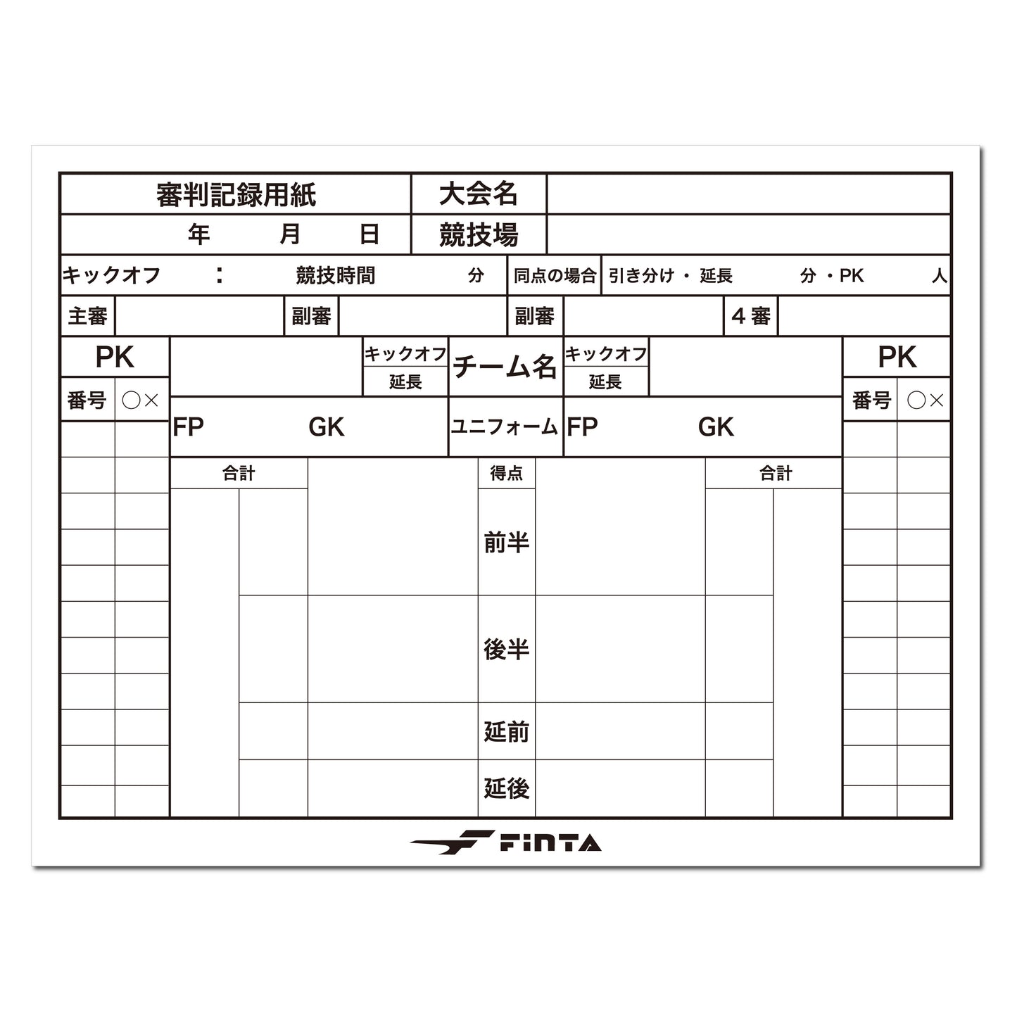 フィンタ レフェリー記録用紙10枚セット(ハーフサイズ) FT3516