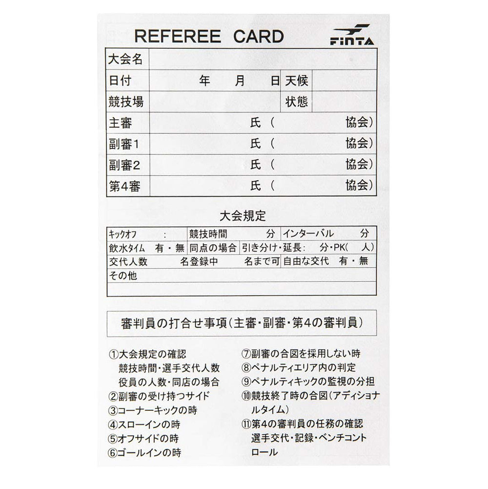 フィンタ レフェリー記録用紙 (10枚入り) FT5166