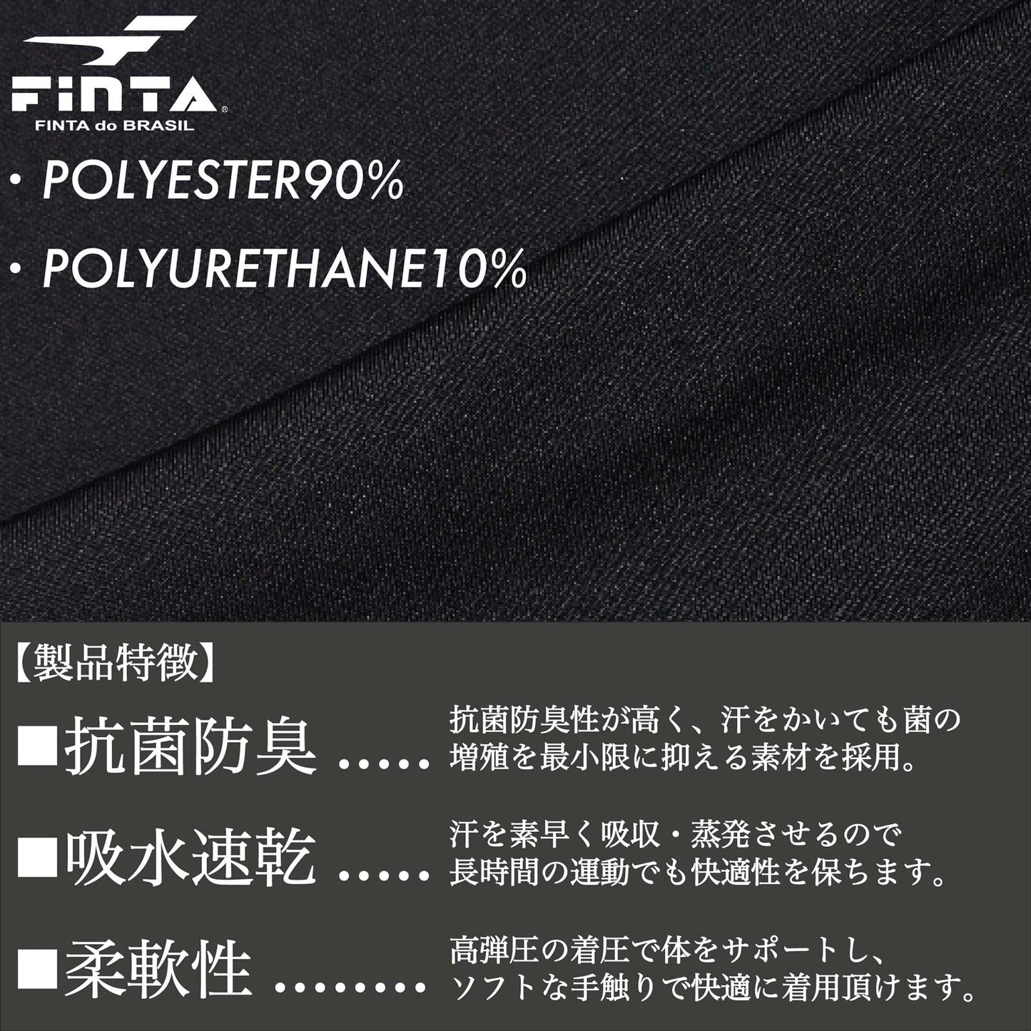 フィンタ ジュニア ロングスパッツ FTW7030