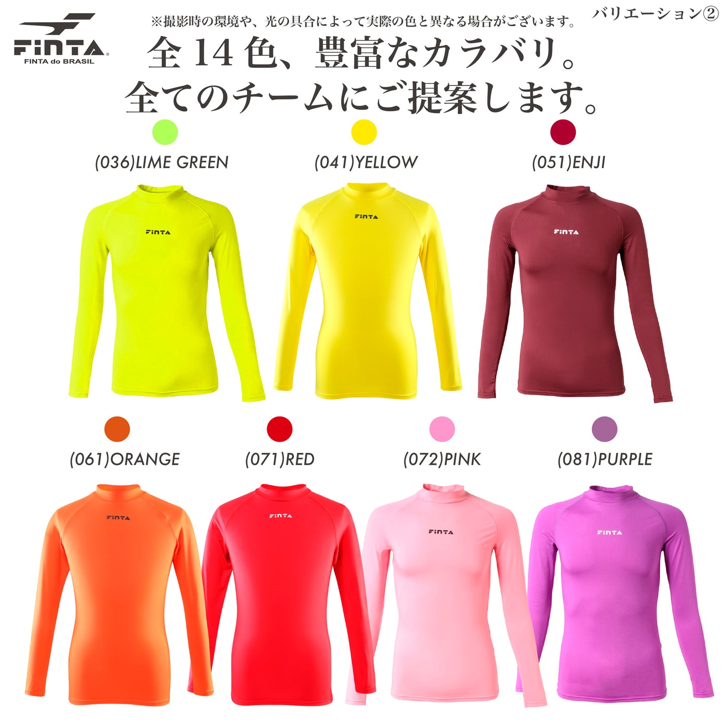 フィンタ ハイネックインナーシャツ FTW7027