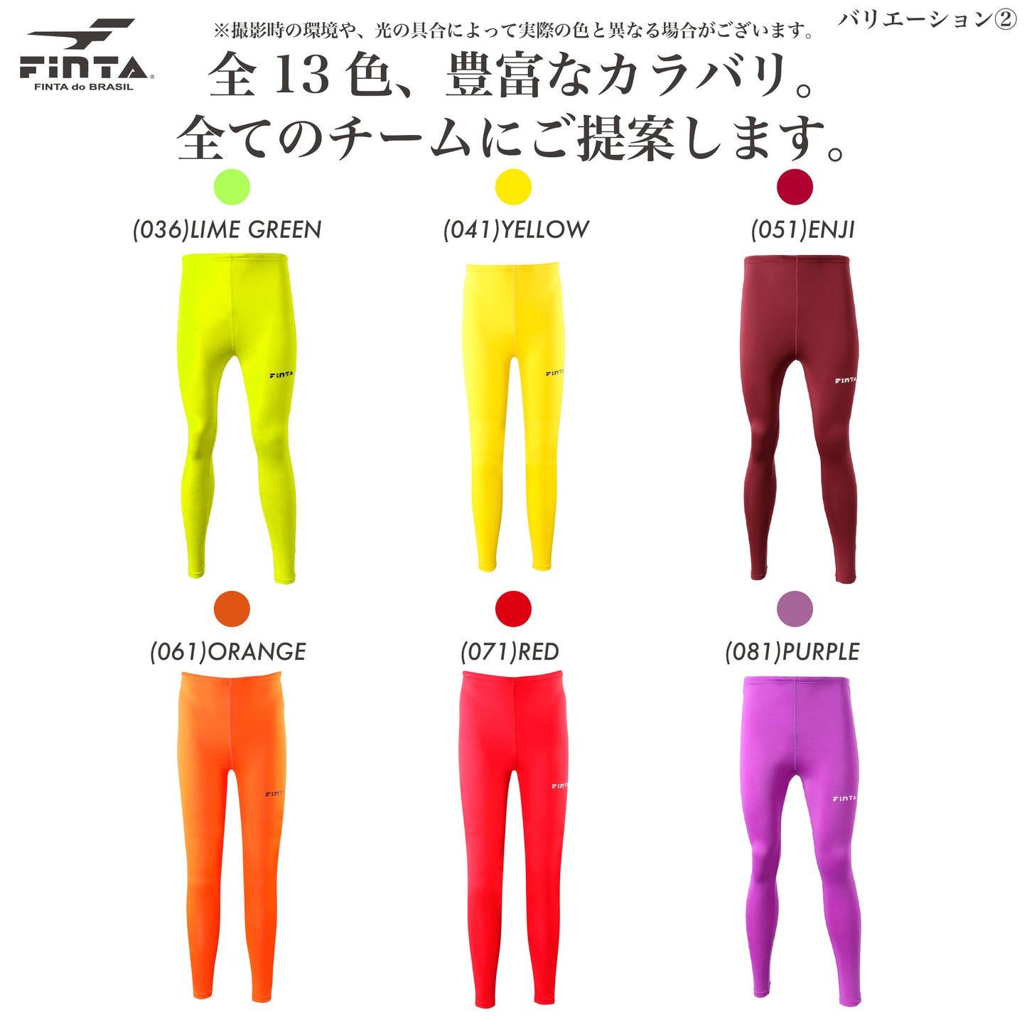 フィンタ ジュニア ロングスパッツ FTW7030