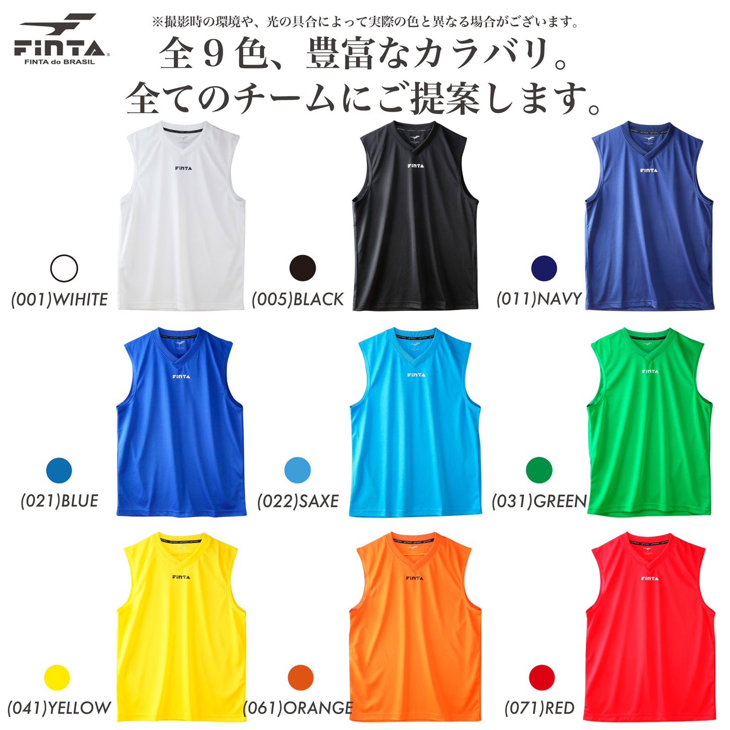 フィンタ ノースリーブメッシュ インナーシャツ FTW7033