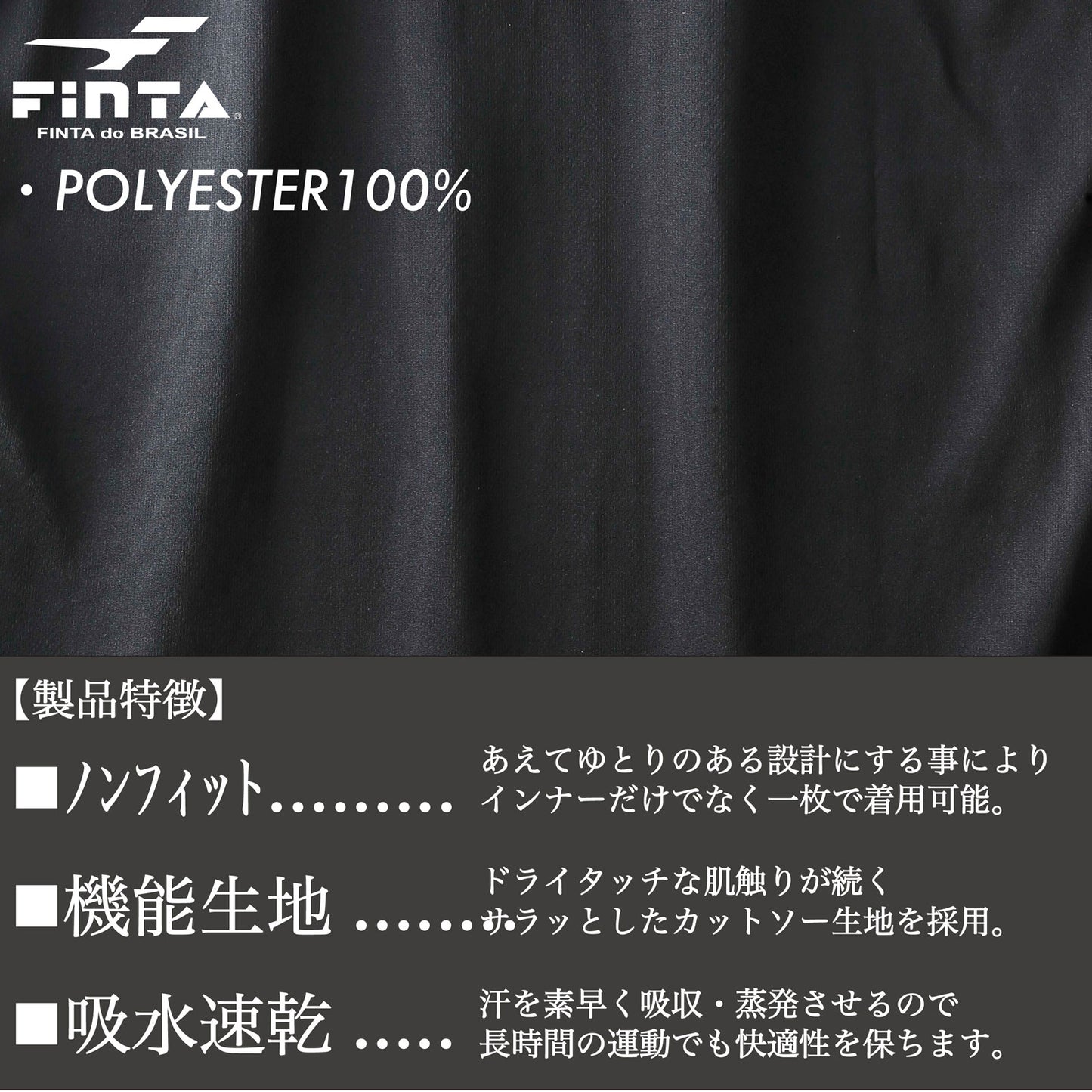フィンタ ノースリーブメッシュ インナーシャツ FTW7033