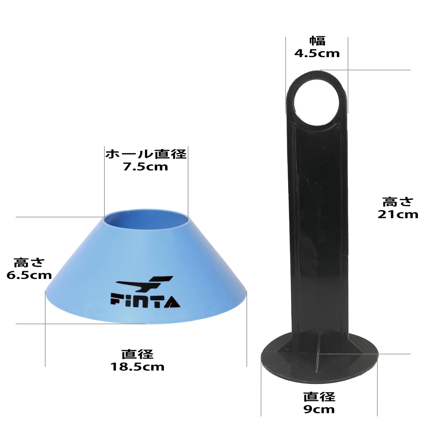 フィンタ マーカーコーン 10枚セット FT3531