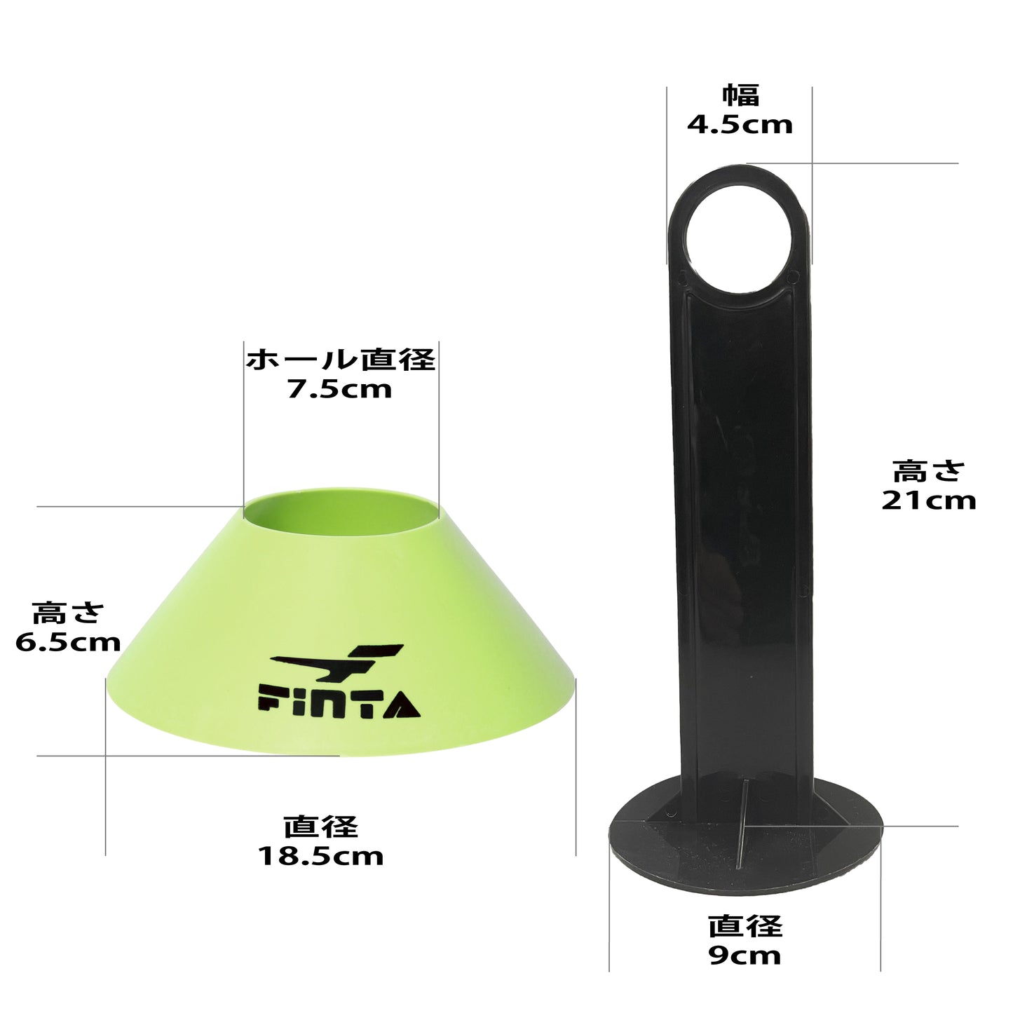 フィンタ マーカーコーン 30枚セット FT3532