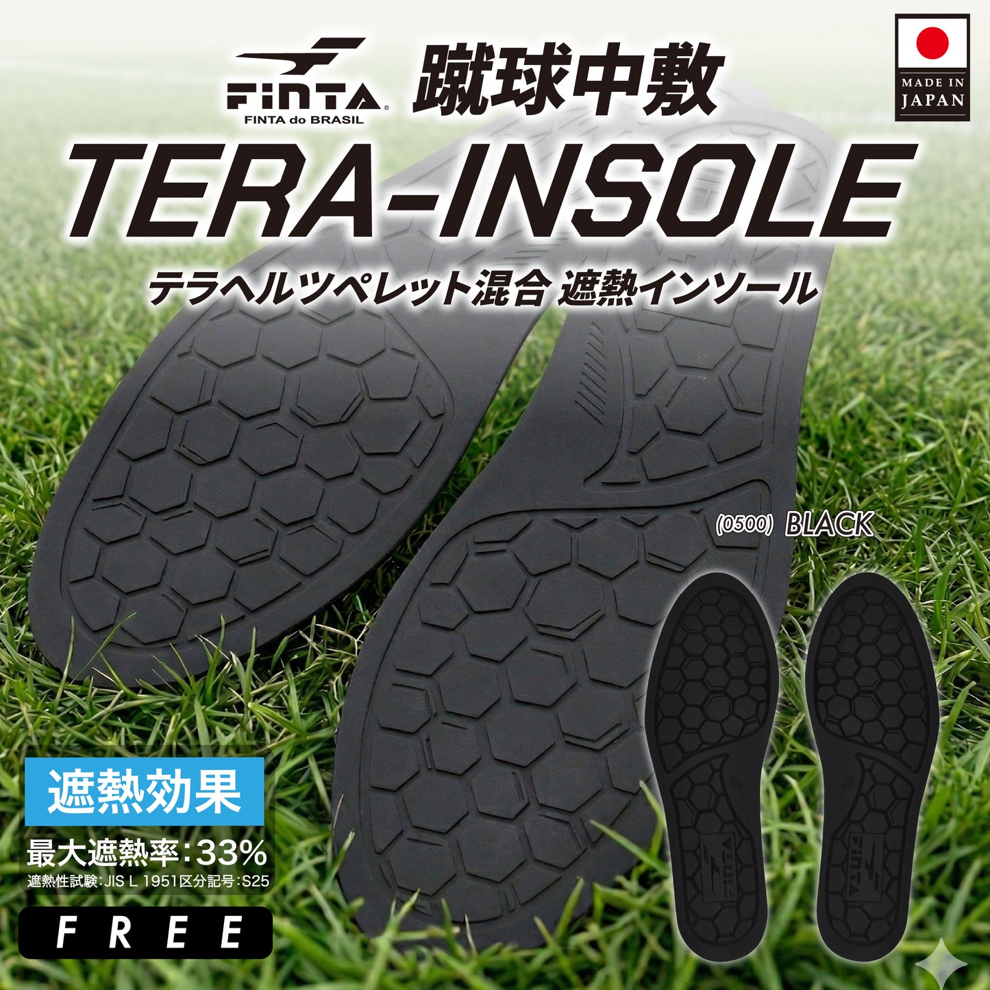26SS フィンタ 遮熱 ＴＥＲＡ ＩＮＳＯＬＥ  FT3534