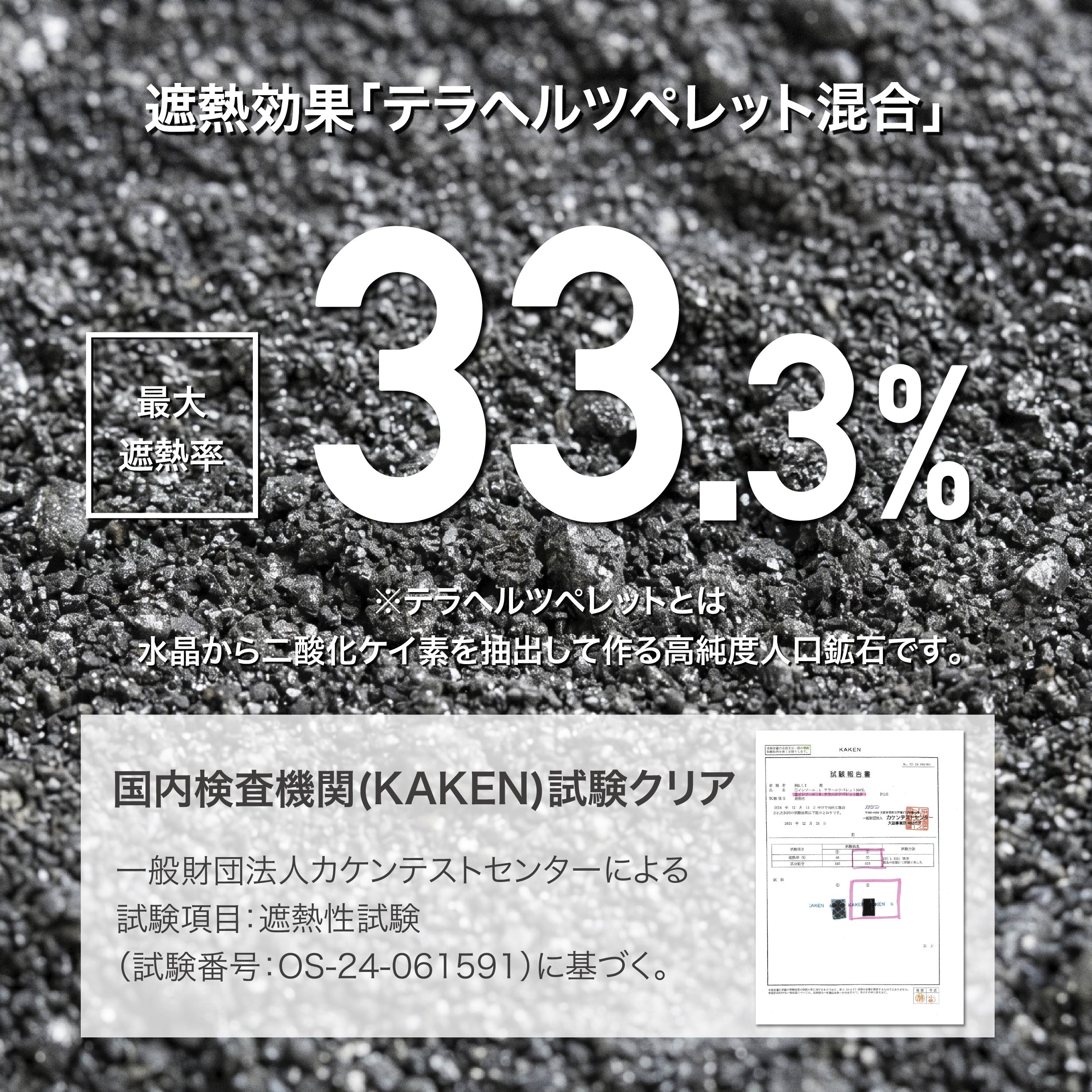 フィンタ 遮熱 フリーサイズ インソール FT3534 猛暑 熱中症対策