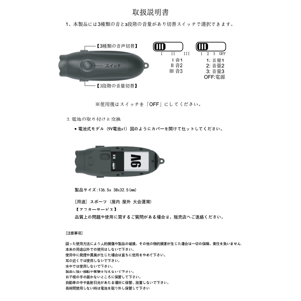 26SS フィンタ 電子ホイッスル FT3538