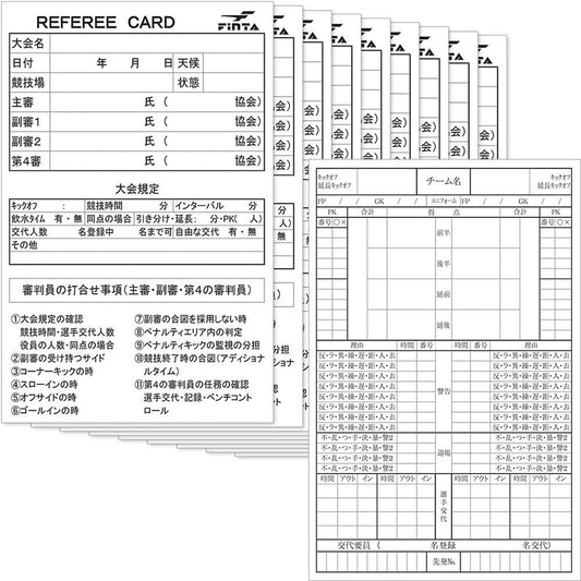 フィンタ レフェリー記録用紙 (10枚入り) FT5166