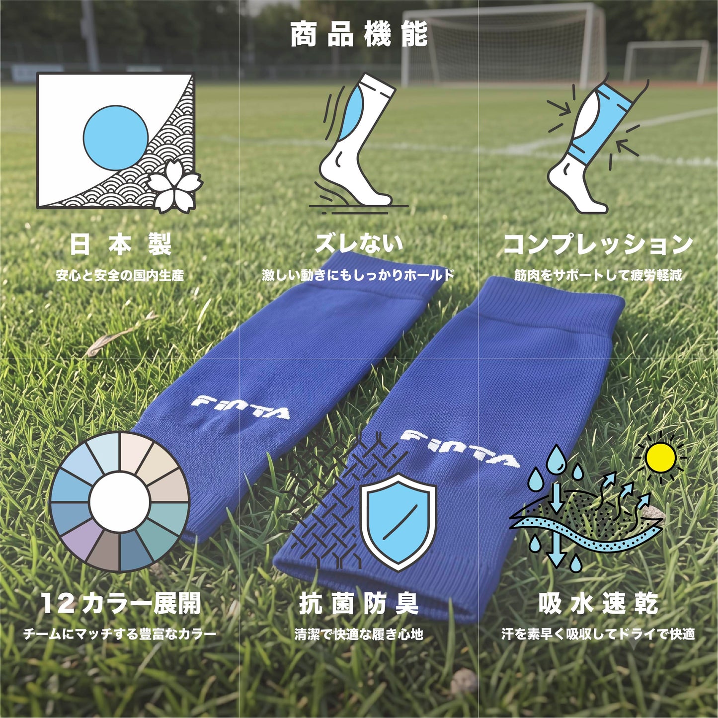 フィンタ カーフソックス FT5187