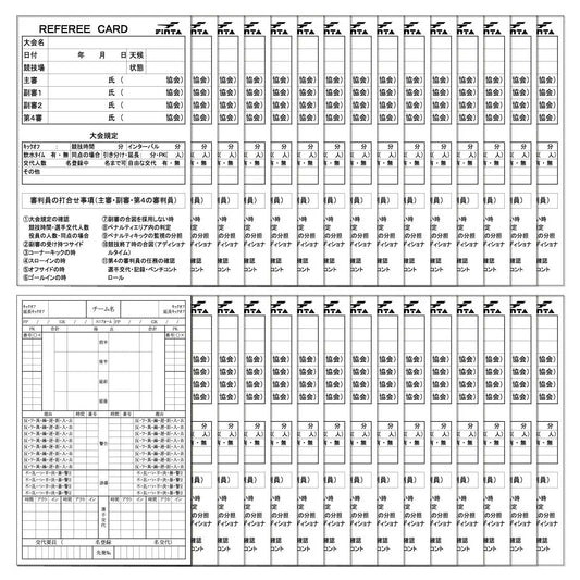 フィンタ レフェリー記録用紙 (30枚入り) FT5988