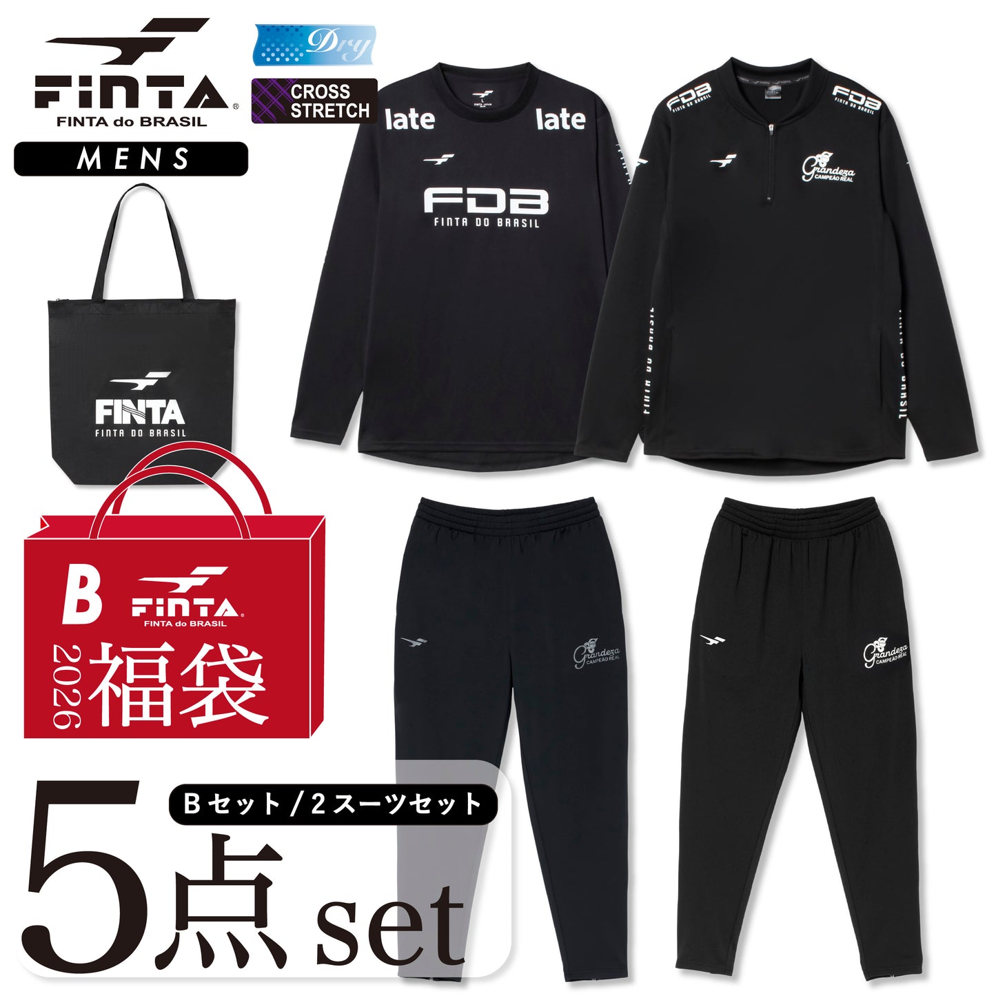 フィンタ サッカー 福袋 ＨＡＰＰＹ ＢＡＧ FT7901B