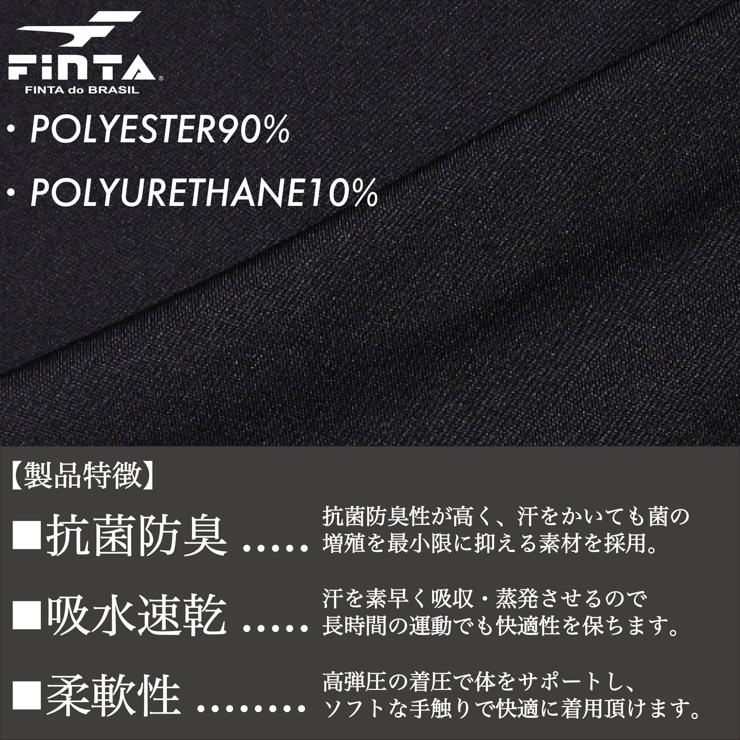 フィンタ ショートスパッツ FTW7031