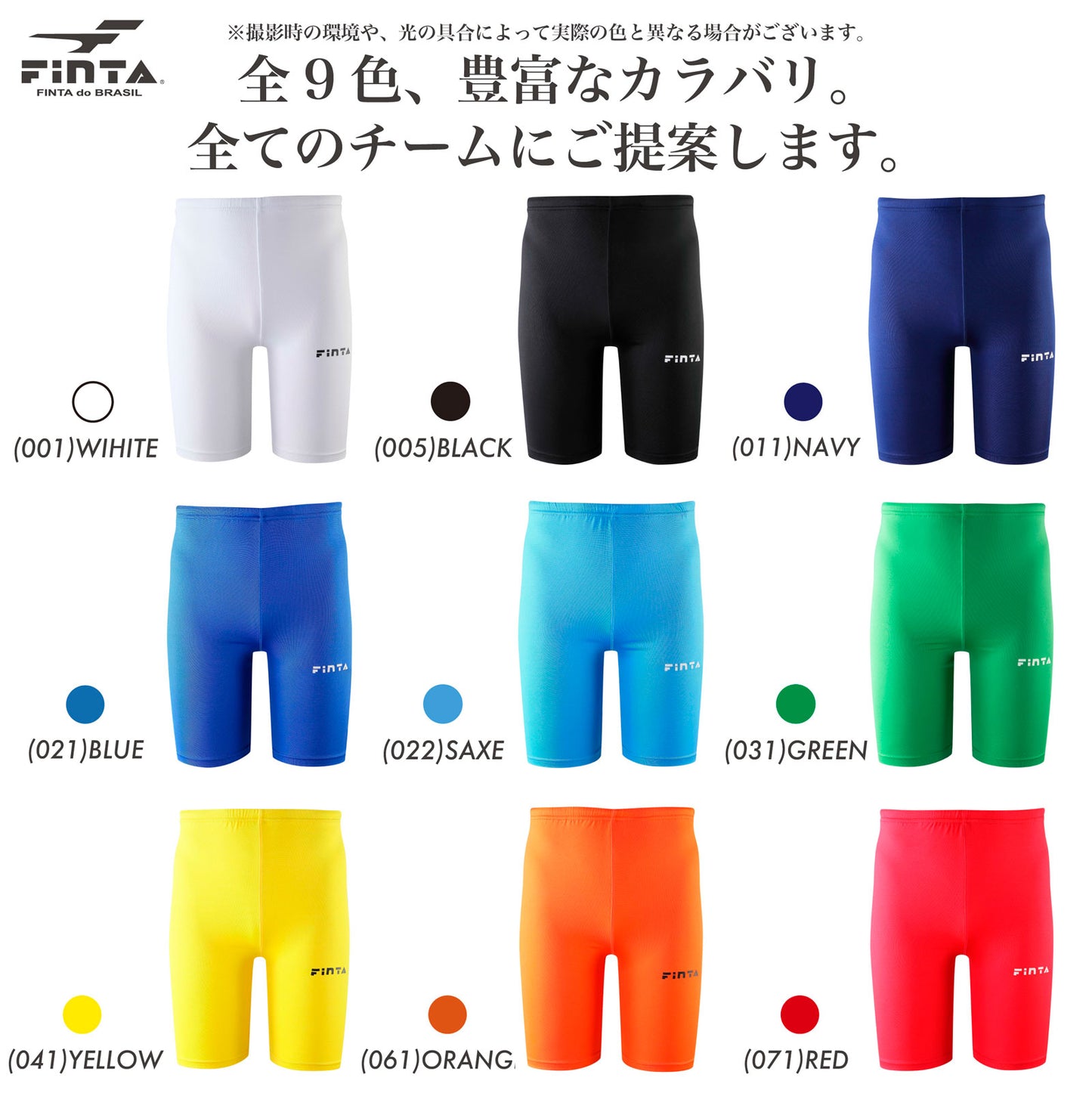 フィンタ ショートスパッツ FTW7031